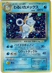 Dark Blastoise - Holo Rare